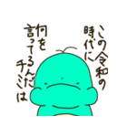 きょーりゅーちゃんと一緒！（個別スタンプ：16）