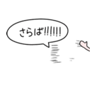 使い所しかないうさぎ（個別スタンプ：14）