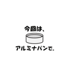 熱分析 DSC（個別スタンプ：3）