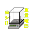 熱分析 DSC（個別スタンプ：9）