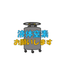 熱分析 DSC（個別スタンプ：14）