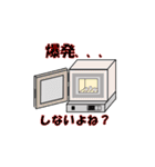熱分析 DSC（個別スタンプ：18）