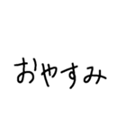 手書き文字スタンプ.（個別スタンプ：6）