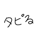 手書き文字スタンプ.（個別スタンプ：8）