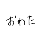 手書き文字スタンプ.（個別スタンプ：11）
