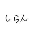 手書き文字スタンプ.（個別スタンプ：12）