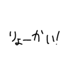 手書き文字スタンプ.（個別スタンプ：14）