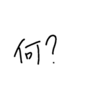 手書き文字スタンプ.（個別スタンプ：20）