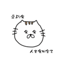 なるい ねこ（個別スタンプ：17）