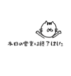 なるい ねこ（個別スタンプ：19）
