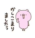 かわいい動物達のスタンプセット3（再販）（個別スタンプ：30）