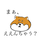 関西弁柴犬（個別スタンプ：17）