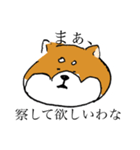 関西弁柴犬（個別スタンプ：18）