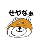 関西弁柴犬（個別スタンプ：23）
