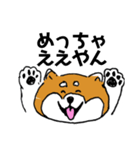 関西弁柴犬（個別スタンプ：24）