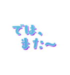 シンプル定番あいさつ・会話 水色と紫（個別スタンプ：13）