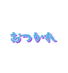 シンプル定番あいさつ・会話 水色と紫（個別スタンプ：14）