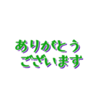 シンプル日常会話ワード 緑と紫（個別スタンプ：2）