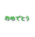 シンプル日常会話ワード 緑と紫（個別スタンプ：3）