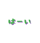 シンプル日常会話ワード 緑と紫（個別スタンプ：12）