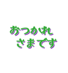 シンプル日常会話ワード 緑と紫（個別スタンプ：17）