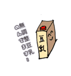 糖質制限（個別スタンプ：8）