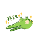 クロコダイル！（個別スタンプ：14）