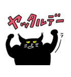 黒猫のウキウキスタンプ2（個別スタンプ：8）