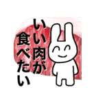 食べたいうさぎ2（個別スタンプ：24）
