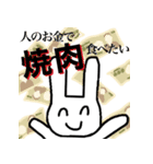 食べたいうさぎ2（個別スタンプ：30）