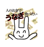 食べたいうさぎ2（個別スタンプ：32）