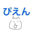 ネコですが。（個別スタンプ：2）