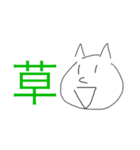 ネコですが。（個別スタンプ：3）