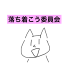 ネコですが。（個別スタンプ：4）
