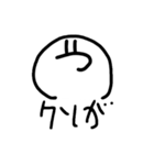 クソくんのズタンプ（個別スタンプ：4）