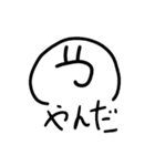 クソくんのズタンプ（個別スタンプ：16）