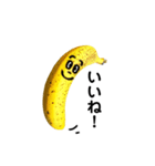bananaさんがゆく。（個別スタンプ：2）