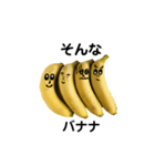 bananaさんがゆく。（個別スタンプ：11）