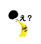 bananaさんがゆく。（個別スタンプ：14）