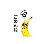bananaさんがゆく。（個別スタンプ：16）