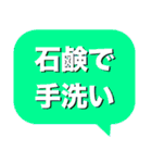 デカ文字 コロナ予防 少しでもできるコト（個別スタンプ：24）