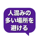 デカ文字 コロナ予防 少しでもできるコト（個別スタンプ：25）