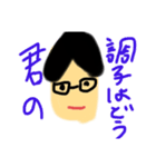メガネをかけた仲間たち（個別スタンプ：5）