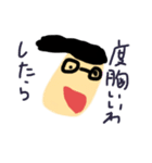 メガネをかけた仲間たち（個別スタンプ：6）