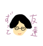 メガネをかけた仲間たち（個別スタンプ：11）