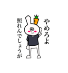 にんじんなウサギ。（個別スタンプ：13）