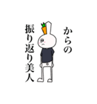 にんじんなウサギ。（個別スタンプ：21）