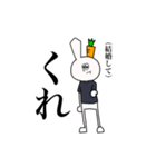 にんじんなウサギ。（個別スタンプ：25）