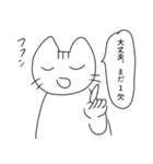 大学生活に向いていないねこ（個別スタンプ：17）