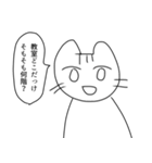 大学生活に向いていないねこ（個別スタンプ：24）